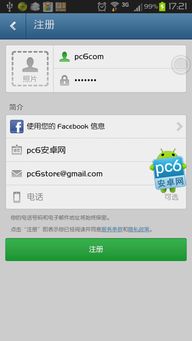 教程如何注册Instagram的小号账号